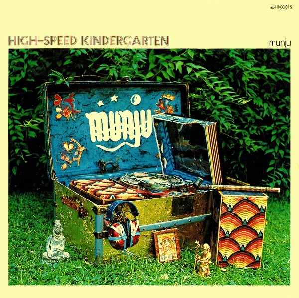 Munju High-Speed Kindergarten